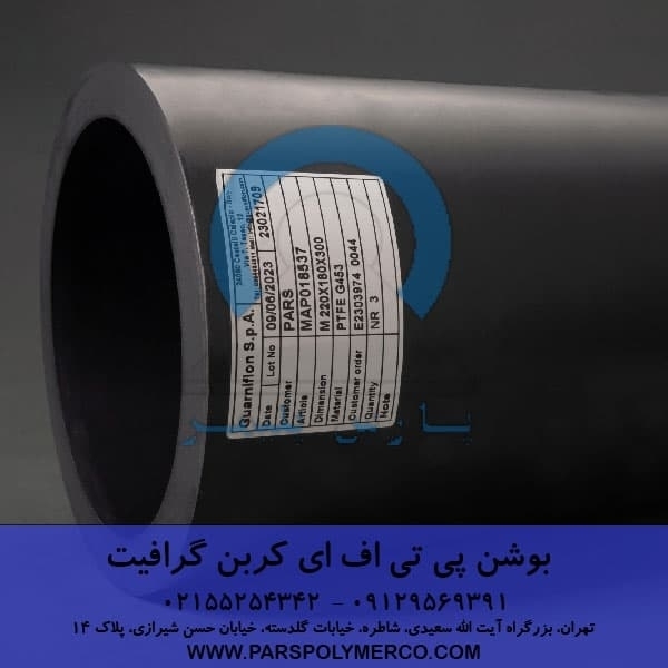 لوله PTFE کربن گرافیت- لوله تفلون کربن 