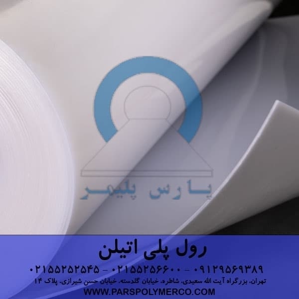 قیمت ورق پلی  اتیلن HDPE | خرید مستقیم از تولید کننده
